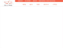 Tablet Screenshot of celltree.co.kr